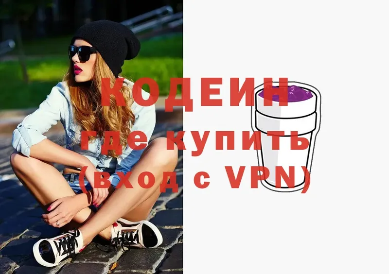 Codein Purple Drank  мега зеркало  Александровск 